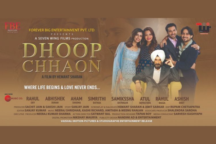 Dhoop Chhaon reflects family values