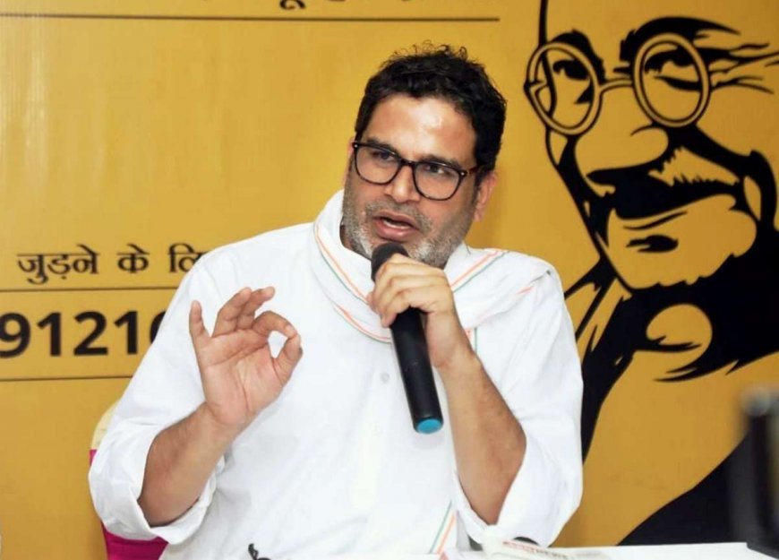 Prashant Kishor targeted CM Nitish, also took a dig at Bharat Jodo Yatra