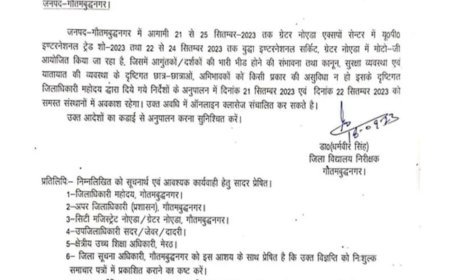 Holiday in school: Schools and colleges will remain closed for 4 consecutive days in Noida, know the reason